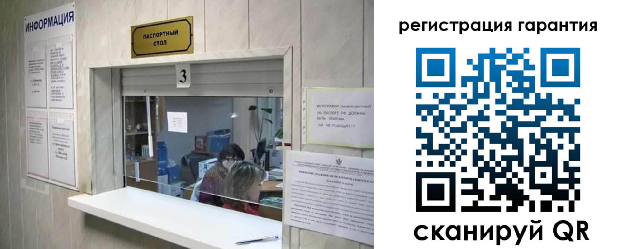 временная регистрация для всех в Шебекино