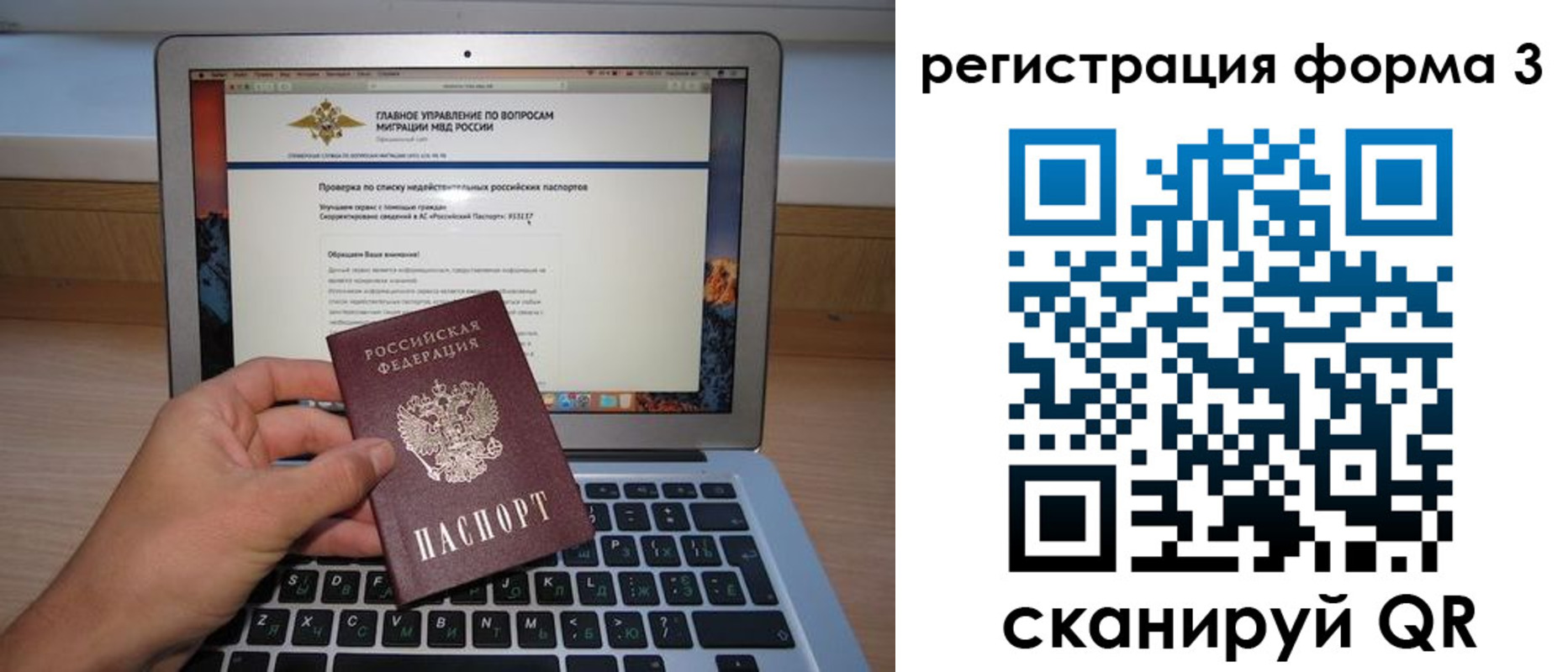 миграционный учет в Шебекино