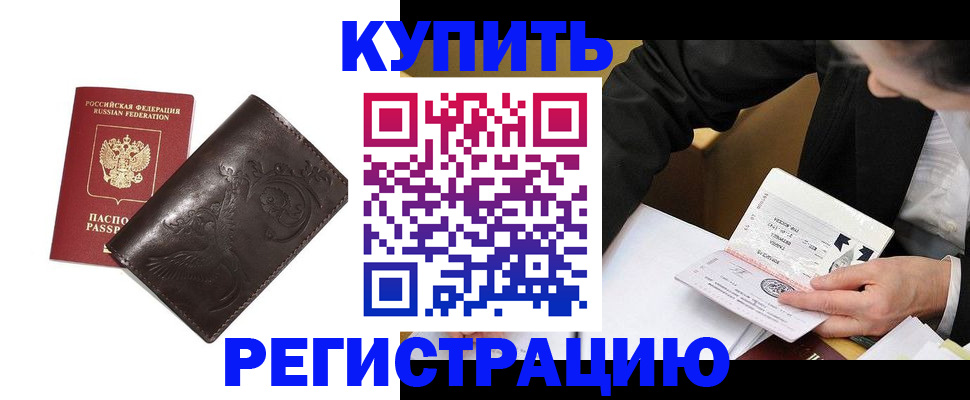 прописка для военкомата в Шебекино